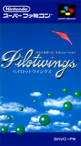 パイロットウイングス