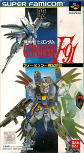 機動戦士ガンダムＦ９１  フォーミュラー戦記０１２２