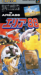 エリア８８