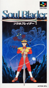 ソウルブレイダー