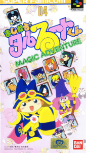 まじかる☆タルるートくん　ＭＡＧＩＣ ＡＤＶＥＮＴＵＲＥ