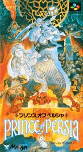 プリンス オブ ペルシャ