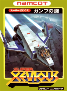 スーパーゼビウス　ガンプの謎