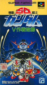 ＳＤ機動戦士ガンダム Ｖ作戦始動