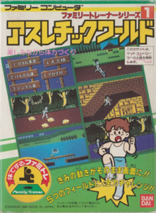 ファミリートレーナーシリーズ１　アスレチックワールド