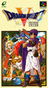 ドラゴンクエストV　天空の花嫁