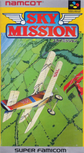 スカイミッション