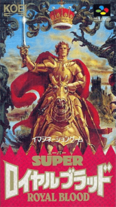 スーパーロイヤルブラッド