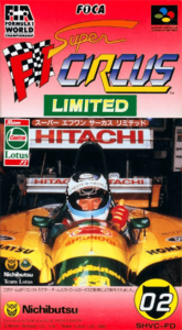 スーパーＦ－１サーカスリミテッド