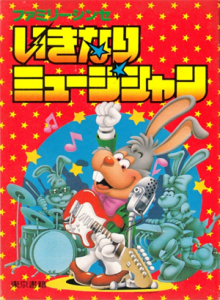 ファミリーシンセ　いきなりミュージシャン