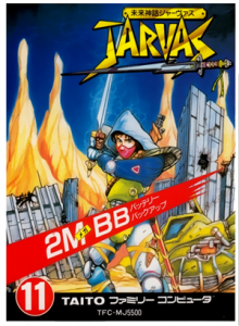 未来神話ジャーヴァス