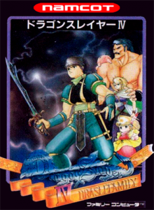 ドラゴンスレイヤーⅣ
