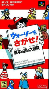 ウォーリーをさがせ！ 絵本の国の大冒険