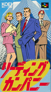 リーディングカンパニー