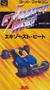 エキゾースト・ヒート Ｆ１ドライバーへの軌跡