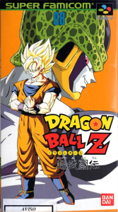ドラゴンボールＺ 超武闘伝