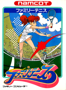 ファミリーテニス