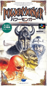パワーモンガー 魔将の謀略