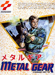 メタルギア