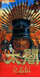 太閤立志伝