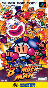 スーパーボンバーマン