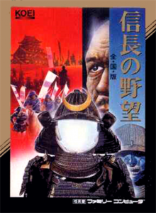 信長の野望　全国版