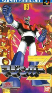 マジンガーＺ
