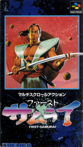 ファーストサムライ  魔狂人伝説