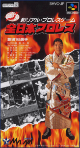 全日本プロレス