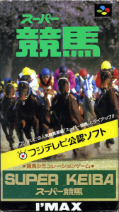 スーパー競馬