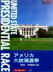 アメリカ大統領選挙