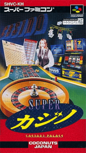 スーパーカジノ シーザースパレス