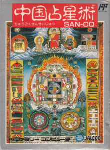 中国占星術