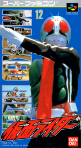 仮面ライダー