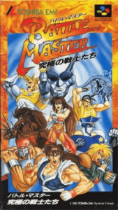 バトルマスター 究極の戦士たち