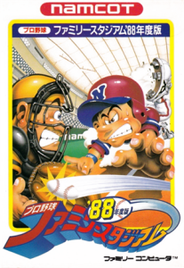 プロ野球　ファミリースタジアム’８８年度版