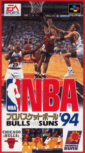 ＮＢＡプロバスケットボール’９４ ブルズＶＳサンズ