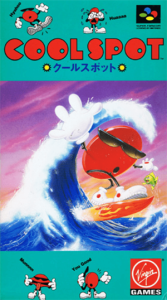 クールスポット