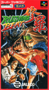 ラッシング・ビート修羅