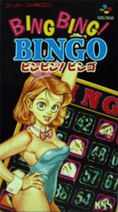 ＢＩＮＧ ＢＩＮＧ！ＢＩＮＧＯ　（ビンビンビンゴ）