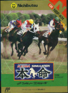 KEIBA SIMULATION　本命(競馬シュミレーション本命)