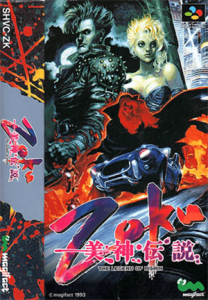 美神伝説Ｚｏｋｕ
