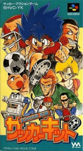 サッカーキッド