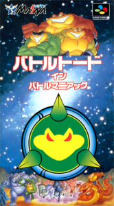 バトルトード イン バトルマニアック