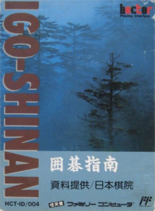 囲碁指南