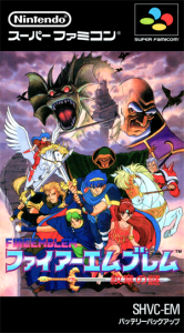 ファイアーエムブレム 紋章の謎