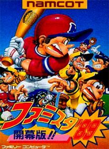 ファミスタ’８９開幕版