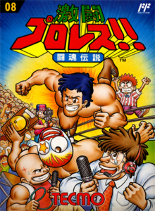 激闘プロレス！！闘魂伝説
