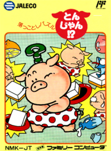 落っことしパズルとんじゃん