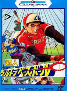 超人ウルトラベースボール